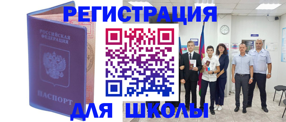 временная регистрация гарантия в Наро-Фоминске