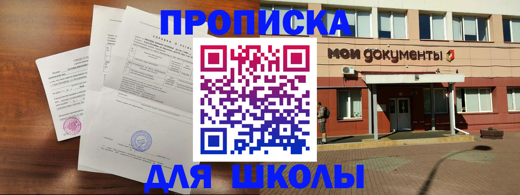 пропишу в квартире в Наро-Фоминске